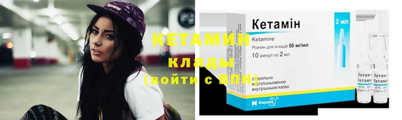 КЕТАМИН ketamine  Валуйки 